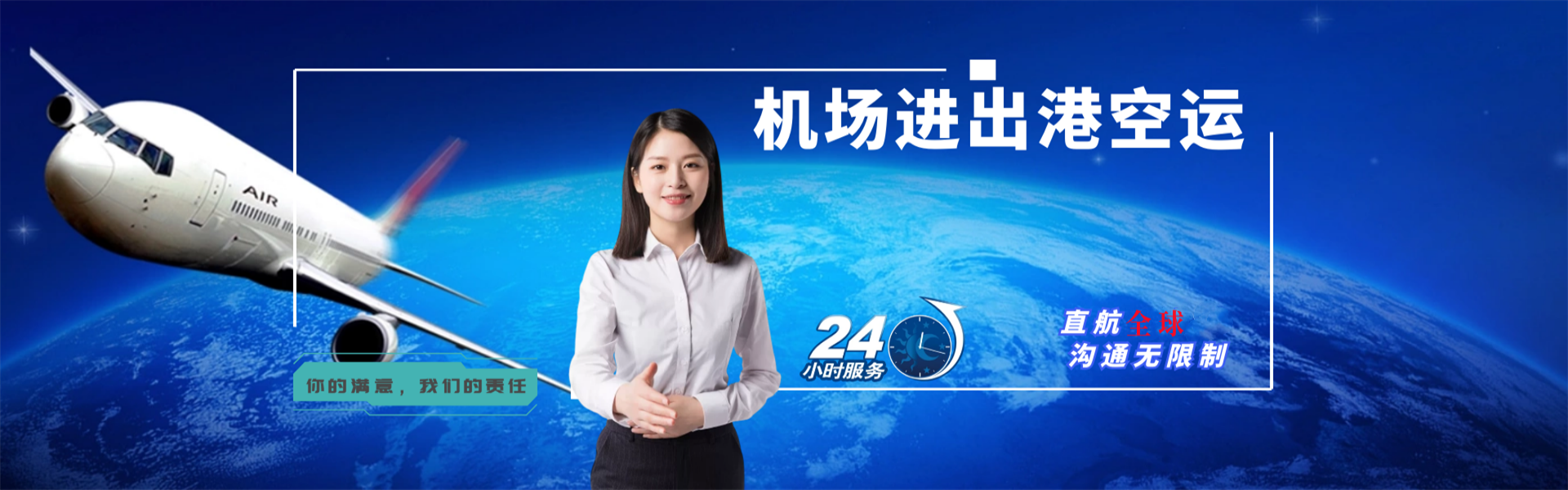 湘潭到北京物流公司-湘潭至北京物流专线-湘潭空运到北京-优时通物流有限公司