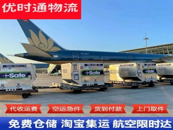 湘潭到北京空运加急专线